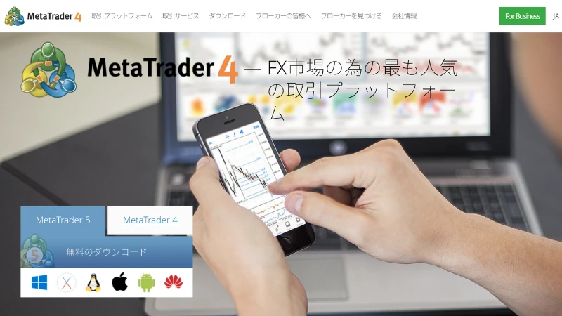 MetaTrader 4のホームページ